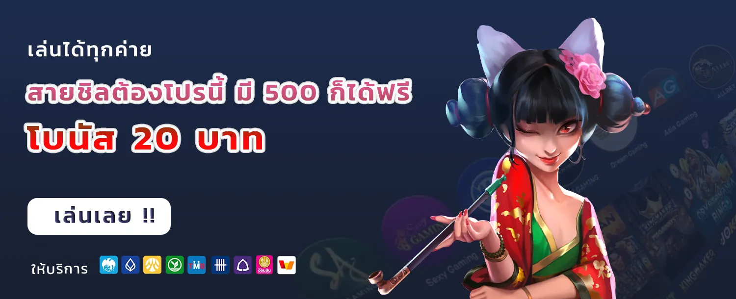 เกมส์ สล็อต ออนไลน์