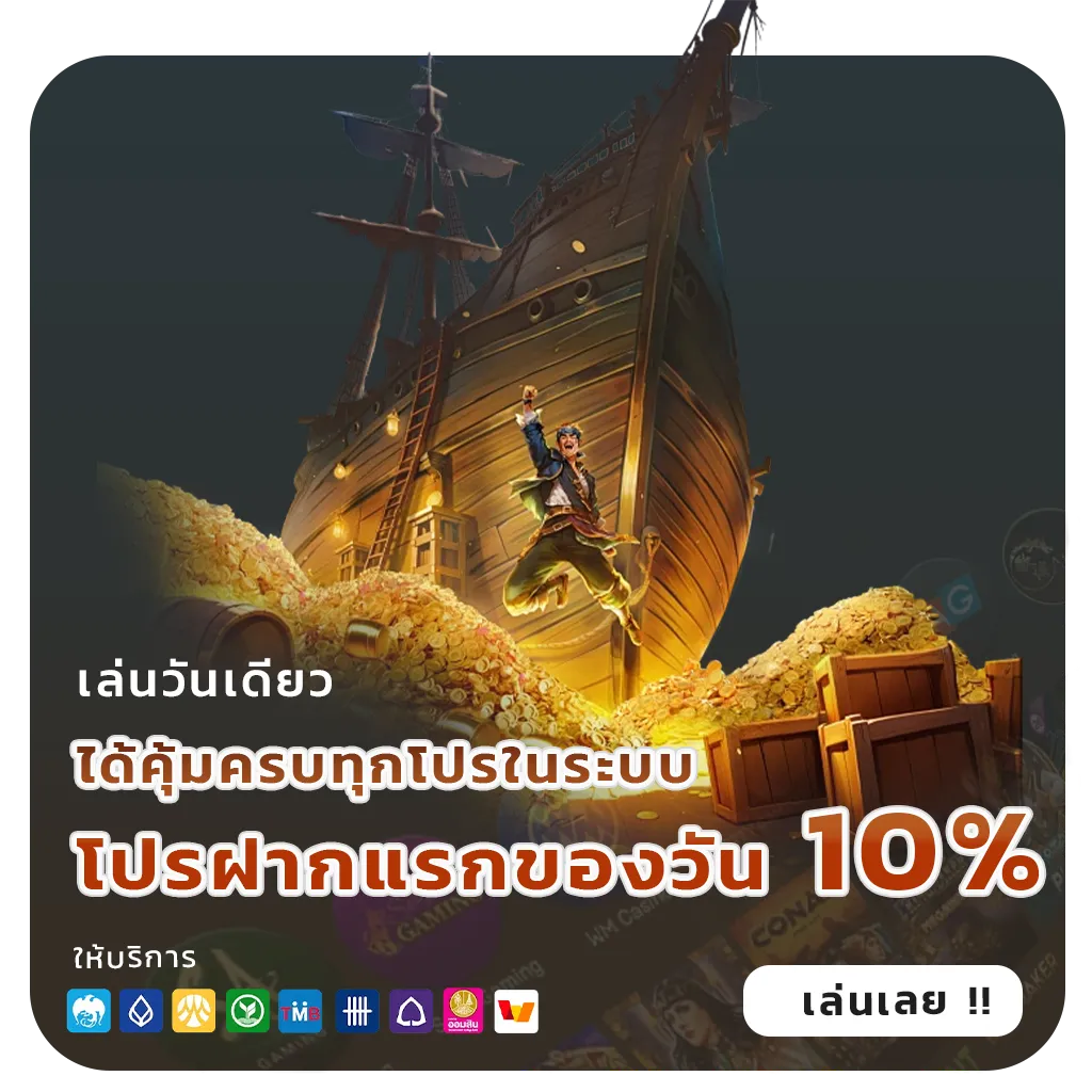 เกมสล็อต6666แตกง่าย
