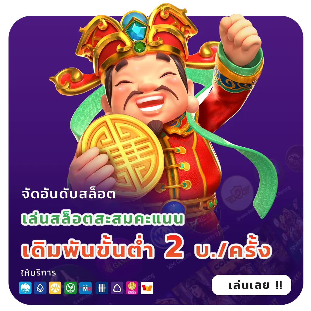 เกมสล็อต6666ออนไลน์